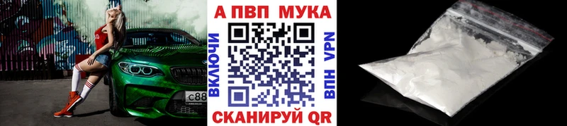 A-PVP VHQ  Лабытнанги 