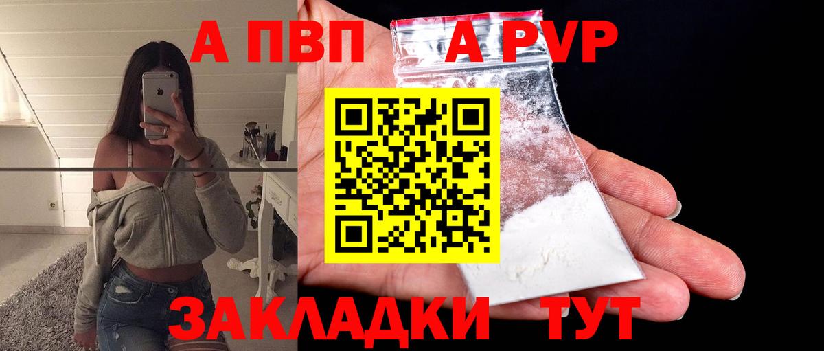 Лабытнанги  наркотики  A PVP СК  A PVP  Вход с VPN  Альфа ПВП кристаллы 