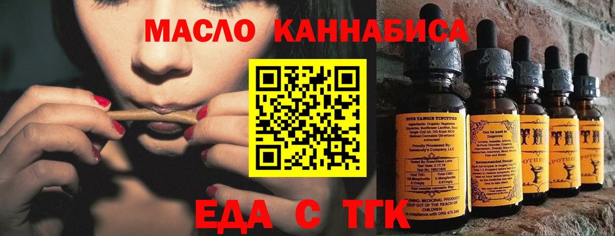 Cannafood марихуана  Вход с VPN  Лабытнанги 