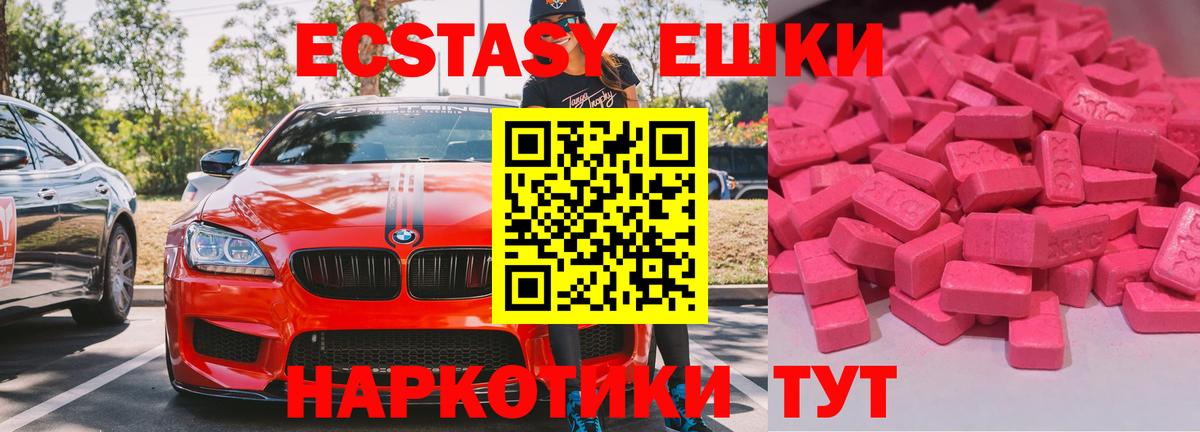 Лабытнанги  Ecstasy DUBAI  Ecstasy  Экстази круглые  Вход с VPN 