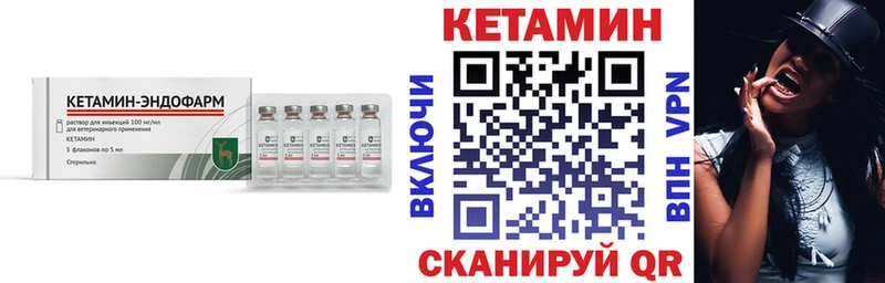 ОМГ ОМГ вход  Лабытнанги  Кетамин VHQ 
