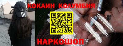 кокаин перу Донецк