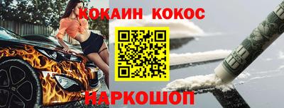 кокаин Донской