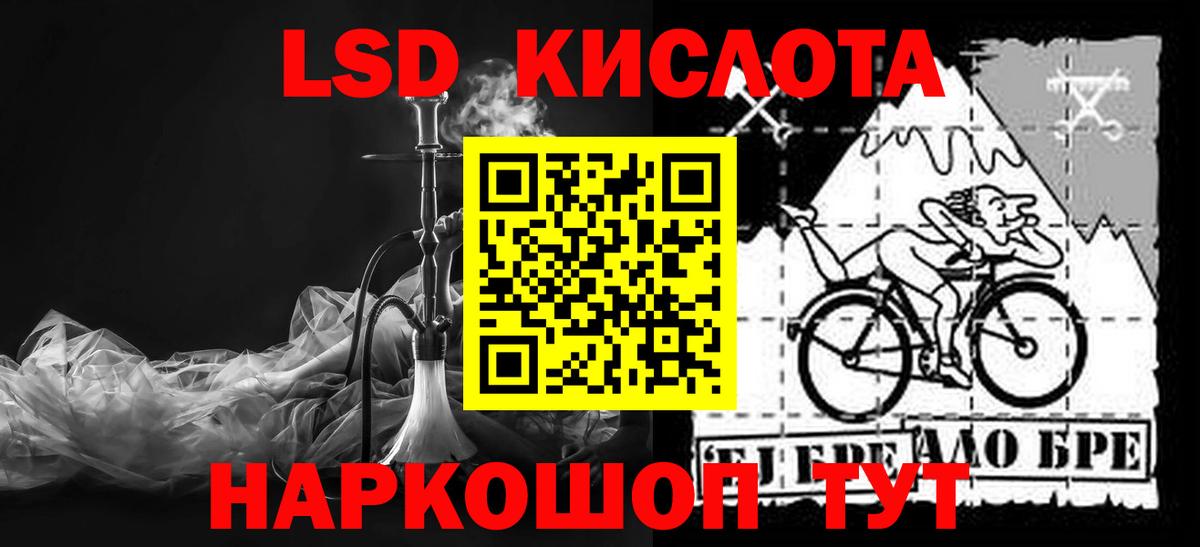 ЛСД экстази кислота  Лсд 25 экстази кислота  Вход с VPN  Лабытнанги 