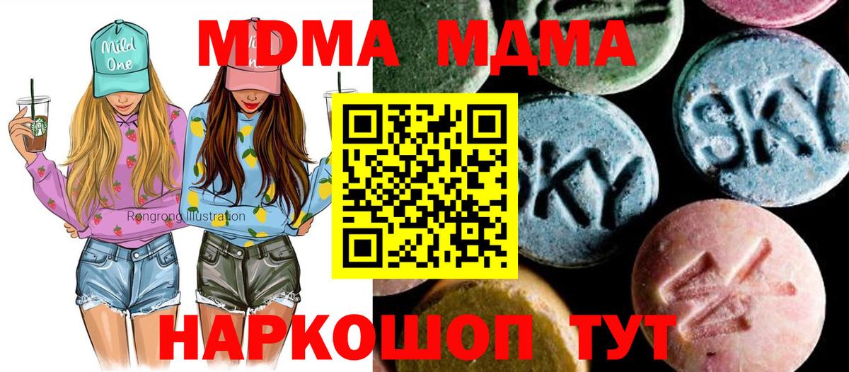 MDMA Molly  Вход с VPN  Лабытнанги  МДМА VHQ 
