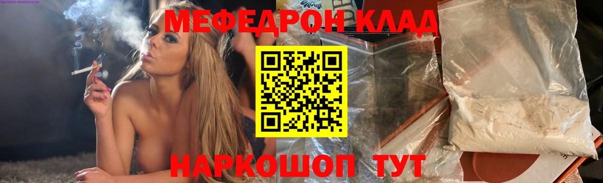Лабытнанги  МЯУ-МЯУ  Вход с VPN  МЕФ mephedrone  Меф mephedrone 
