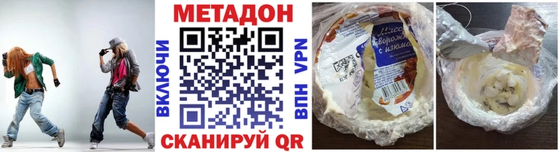 МЕТАДОН кристалл  купить наркоту  kraken зеркало  Лабытнанги 