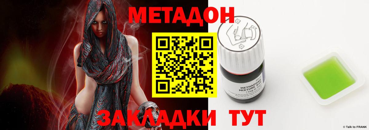 МЕТАДОН VHQ  Вход с VPN  Метадон мёд  Лабытнанги 
