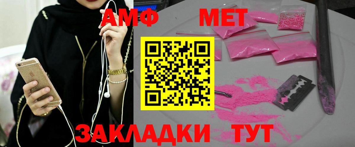Лабытнанги  Метамфетамин винт  Вход с VPN 