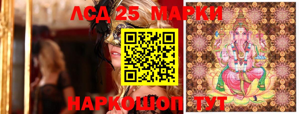 Лабытнанги  Марки NBOMe 1,5мг  Вход с VPN  Марки NBOMe 1,5мг 