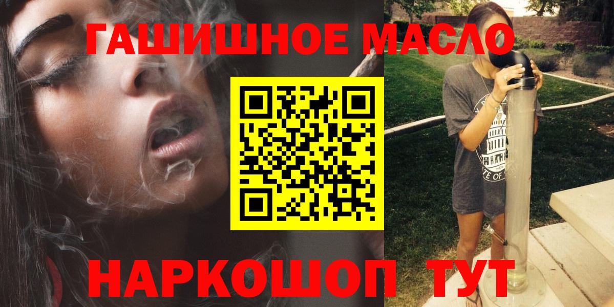 Лабытнанги  ТГК вейп с тгк  Вход с VPN 