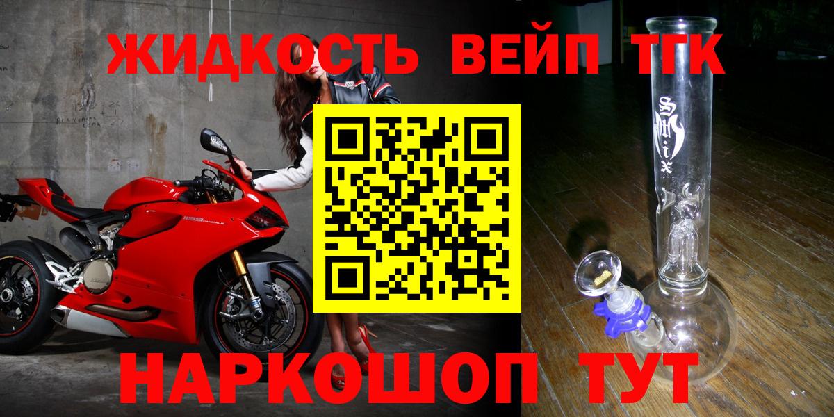 ТГК гашишное масло Лабытнанги