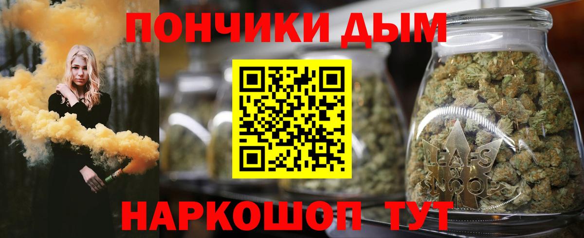 Канабис White Widow Лабытнанги
